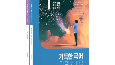 합격 지름길! 기출문제풀어주는기본서 솔직 후기 & 할인 꿀팁🍯